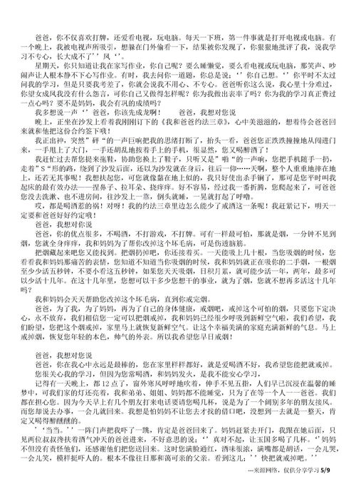 你說,作文,想對,校園