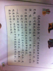 寫(xiě)校園足球賽的作文六級(jí)作文