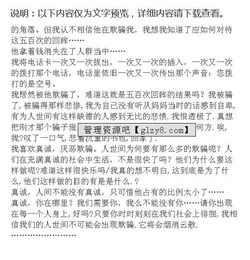 真誠的校園作文