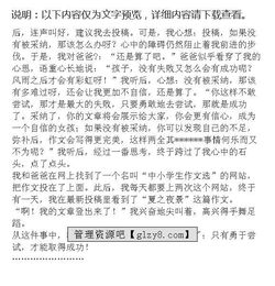 校園里的甜作文5開頭和結(jié)尾