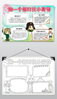 爭(zhēng)做文明好少年作文800字,爭(zhēng)做文明好少年作文600字,爭(zhēng)做文明好少年作文400字