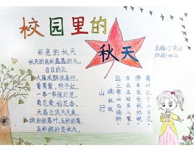 四年級校園四季作文400字,四年級校園美景四季作文,校園里的四季作文400字左右四年級