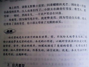 校園作文高中作文800,以校園為話題高中作文,校園文明評點(diǎn)高中作文