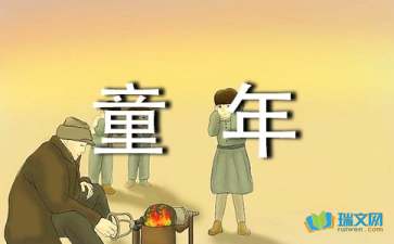 關于校園的童趣事作文