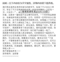 機器人進校園作文想象初三