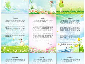 校園介紹作文小學生作文