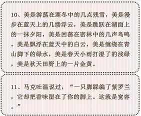 作文,風景線,開頭,教師