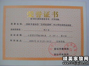 校園奧運會作文450字