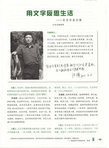 校園也瘋狂作文