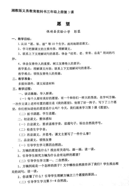 校園情景的作文