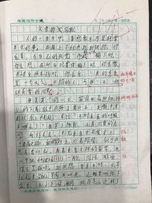 好校園作文段落