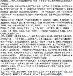 誠信校園2000字作文