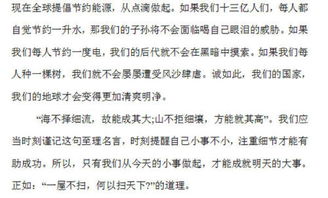 校園小事作文結(jié)尾