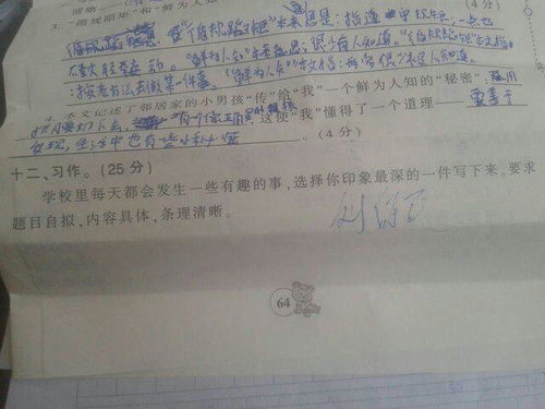 作文,最佳答案,答案,環(huán)境