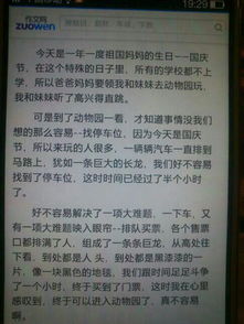 游覽校園的作文500字,游校園作文450字左右(按游覽順序),游覽校園的作文200字
