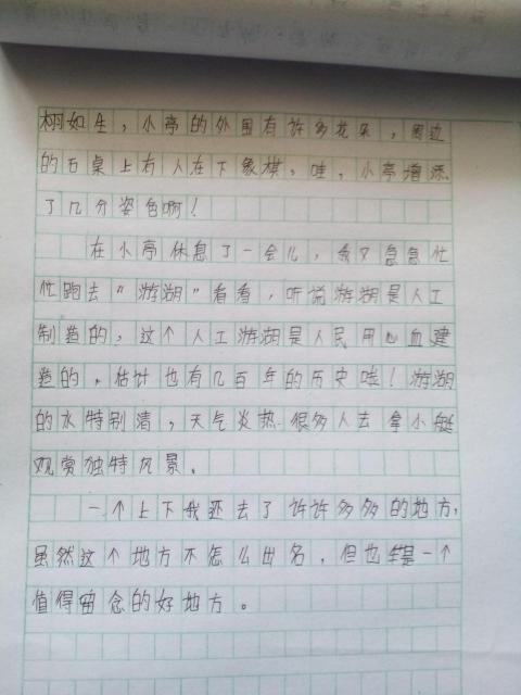 寫校園特點(diǎn)的作文400字