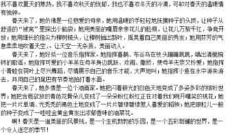 寫春天的校園作文500字作文