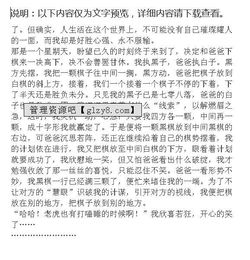 作文夸夸我的校園四級作文