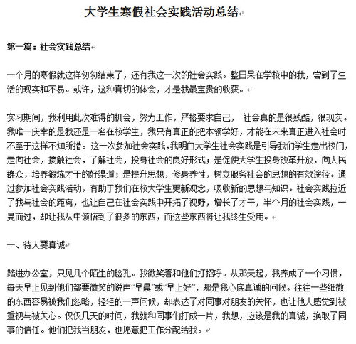 校園生活作文大學生