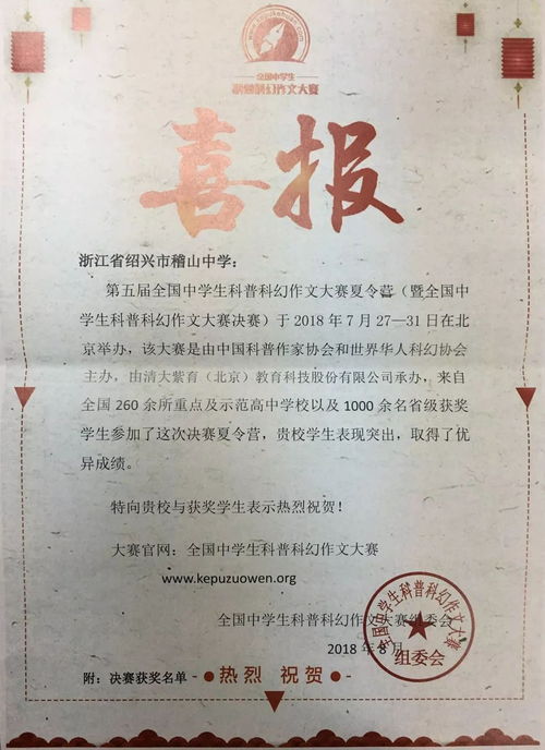 作文,科幻,初中,校園