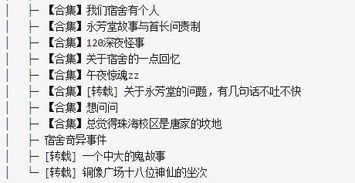 有關(guān)校園傳說(shuō)的作文