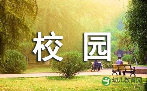 一級(jí)作文春天來(lái)到校園