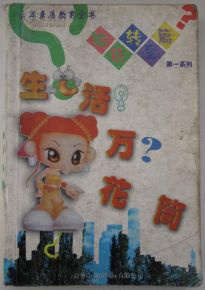 校園是個(gè)萬(wàn)花筒作文400字四年級(jí),校園是個(gè)萬(wàn)花筒作文400字,校園是個(gè)萬(wàn)花筒作文400字題目向擬