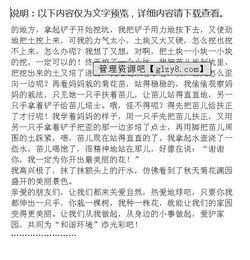 關(guān)于我為校園添光彩的作文