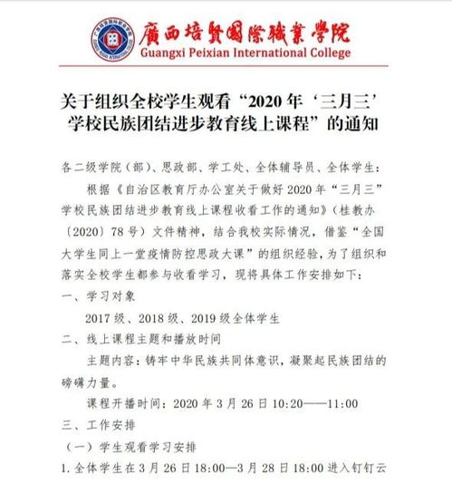 大學(xué)校園民族團(tuán)結(jié)作文