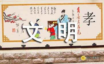 倡導(dǎo)文明禮儀營(yíng)選和諧校園作文