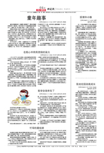 作文,伴我,成長,陽光