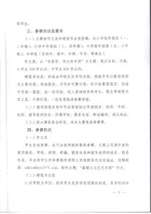 作文公益進(jìn)校園