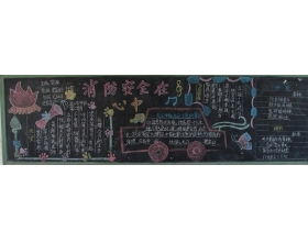 校園消防安全作文800字作文怎么寫