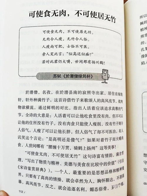 校園里的竹子樹的作文