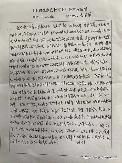 作文,場景,校園,活動