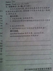 校園類(lèi)作文記敘文初三