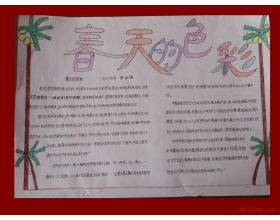 校園里的春天高中600字作文開頭