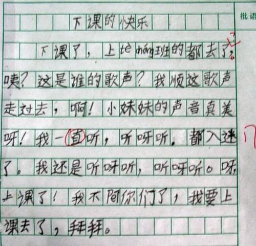 作文,校園里,寫信給,親人