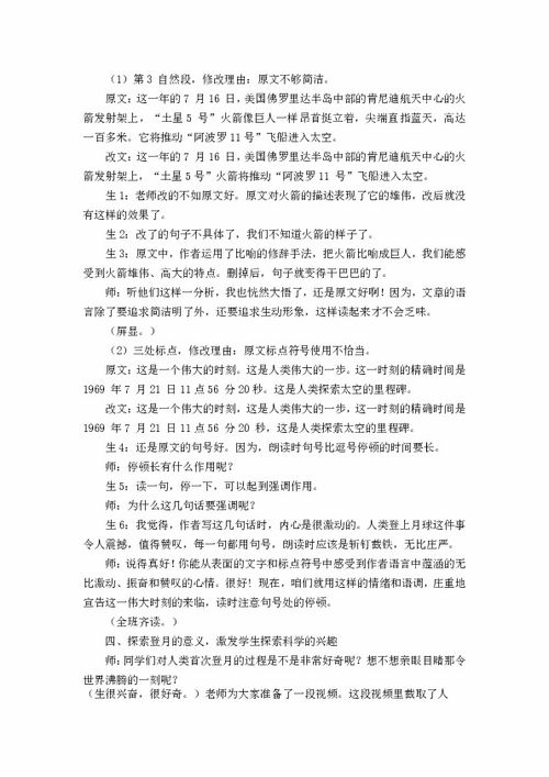 作文,上冊(cè),七級(jí),單元