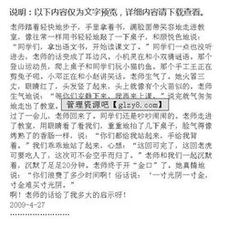 作文30校園早讀情景