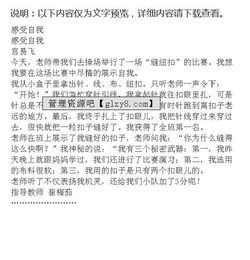 文明自我愛我校園的演講稿,文明自我我愛校園演講比賽,文明校園自我小結(jié)