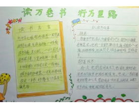 關(guān)于校園讀書月的作文400