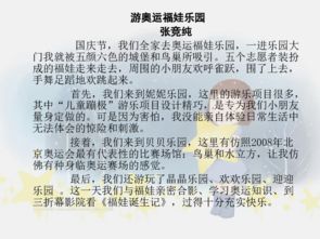 校園風(fēng)景作文300字二級