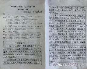 小學校園的成長作文