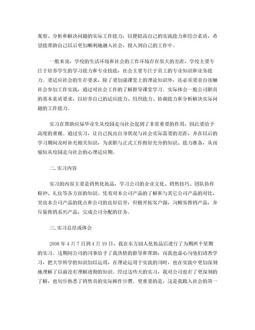 大學校園環(huán)境的作文