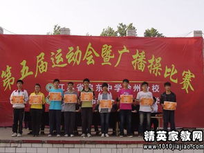 在校園的運(yùn)動(dòng)會(huì)作文600字