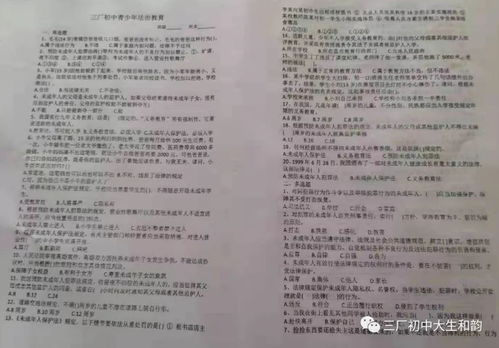 校園安全的作文初中