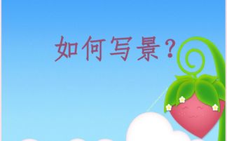 校園的一角作文教學(xué)設(shè)計(jì)