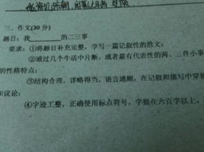 校園二三事滿分作文600字,媽媽的二三事滿分作文500字,老師二三事滿分作文500字