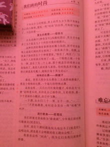 作文,寫一篇,未來,校園